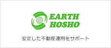 事業用不動産に特化した賃貸保証会社の株式会社 アース保証